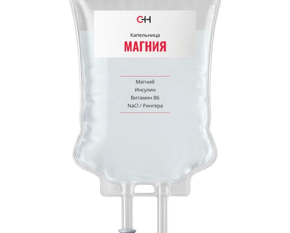 Капельницы магния
